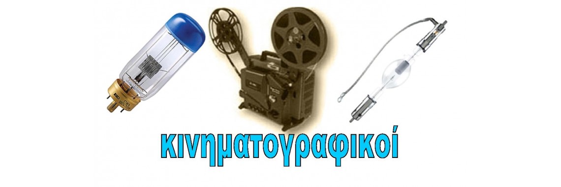 cinema